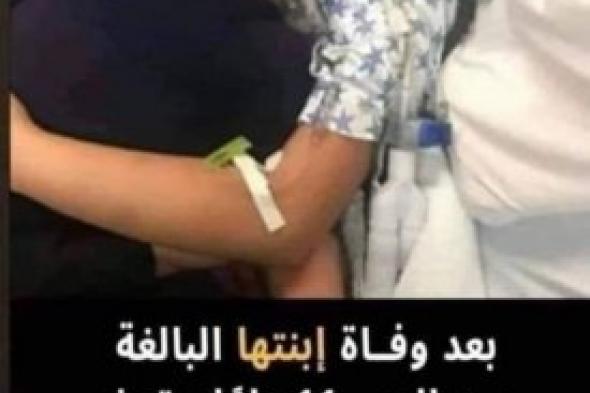 بعد وفاة ابنتها البالغة من العمر 11 عاما، والدة هذه الطفلة تحذر الجميع من استخدام معجون الأسنان