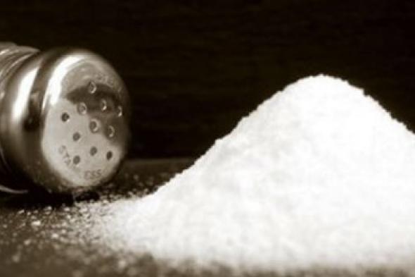 ما مقدار الملح الذي تحتاجه في اليوم بشكل صحي؟