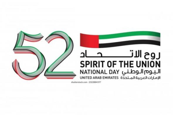 نجوم الفن يحتفلون بالعيد الوطني الإماراتي